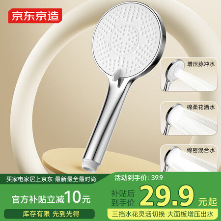 顶喷雨淋花洒 HS-400