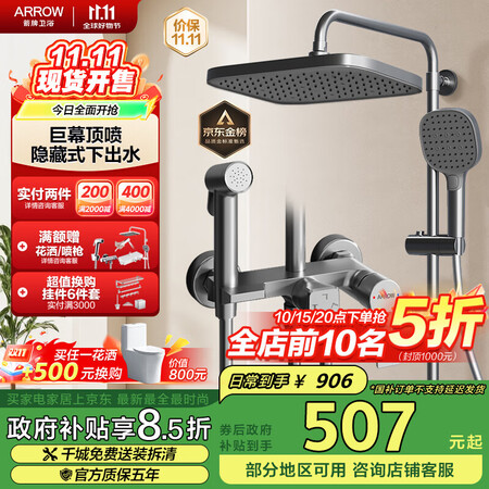 多功能三档花洒 HS-200